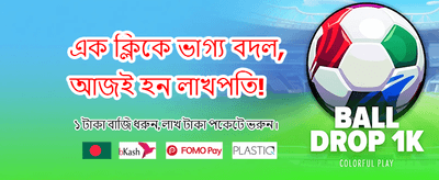 সেরা গেমিং অভিজ্ঞতা উপভোগ করুন
